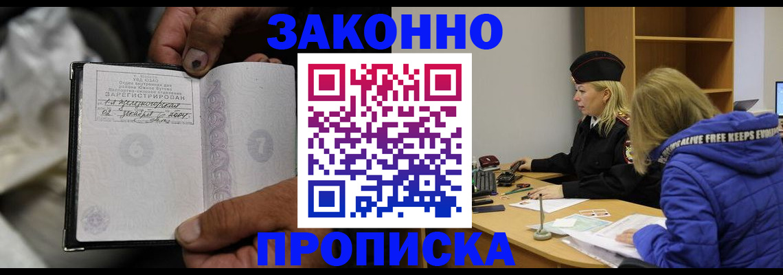 временная регистрация поиск в Сосновоборске