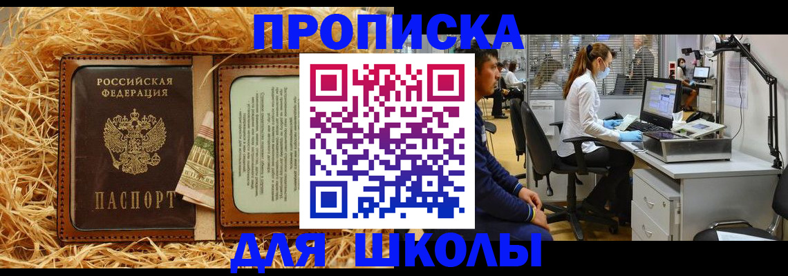 прописка для работы в Сосновоборске